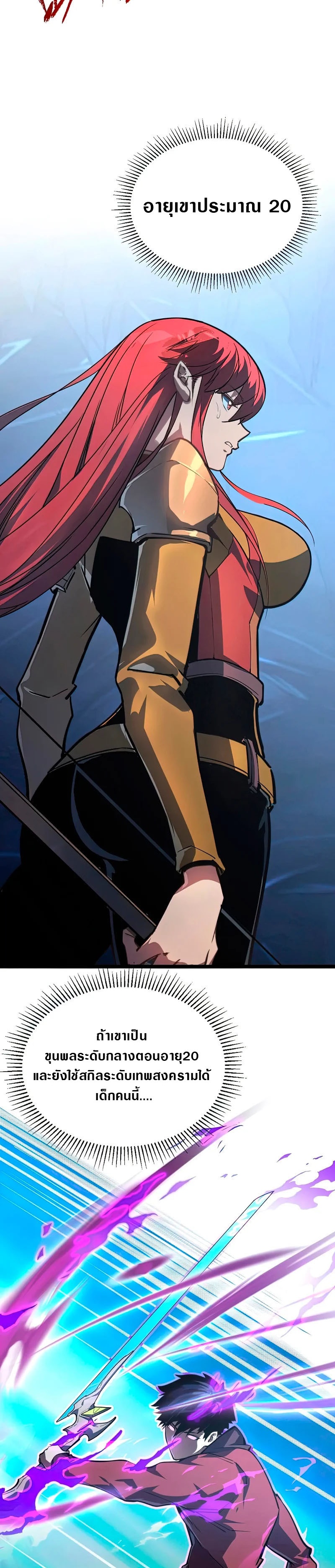 Rise From The Rubble |  เศษซากวันสิ้นโลก ตอนที่ 112 หน้า 10