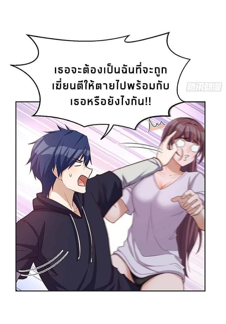 My sister is a famous star – พี่สาวฉันเป็นดาราดัง ตอนที่ 9 หน้า 3