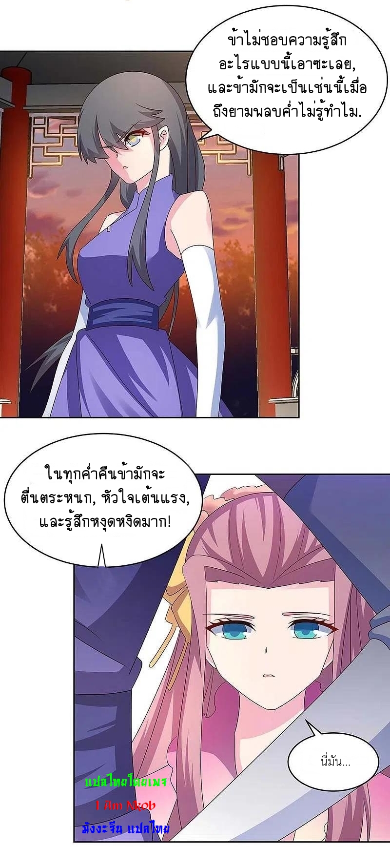 Above All Gods เทพยุทธเหนือเทวะ ตอนที่ 242 หน้า 18