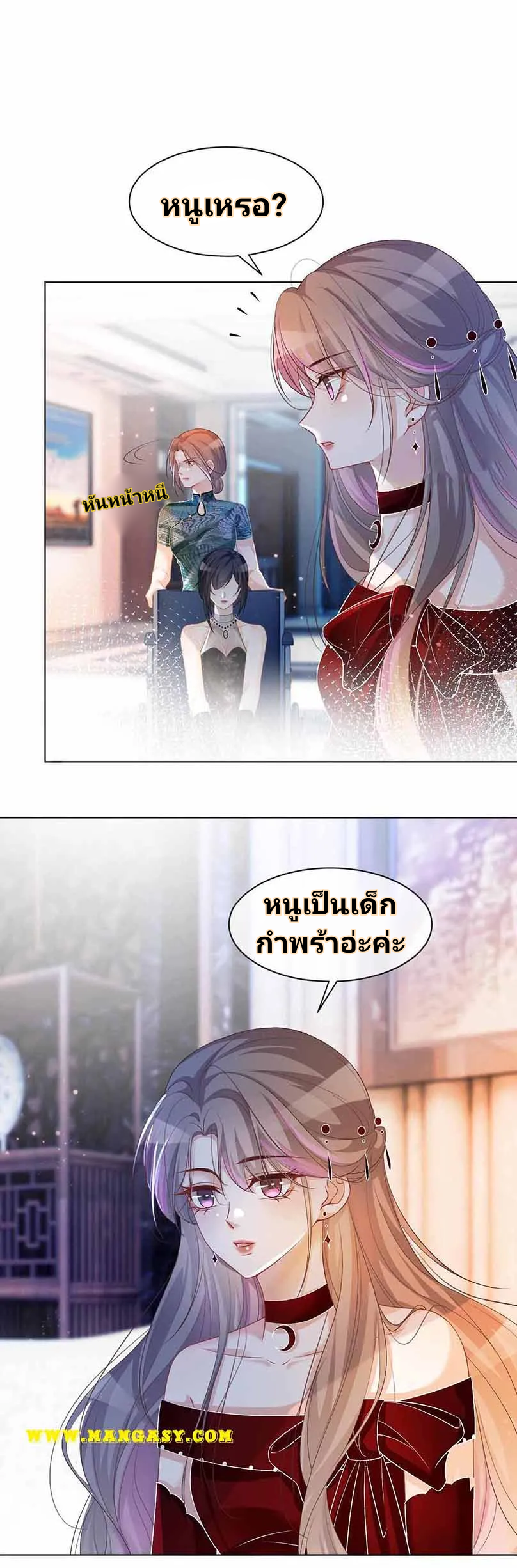 My Brothers Dote On Me ตอนที่ 51 หน้า 13