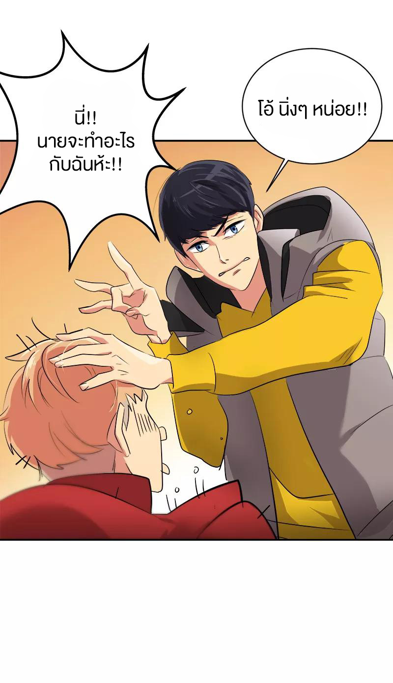 หัวใจดวงนี้ พิเศษเพื่อเธอ ตอนที่ 15 หน้า 6