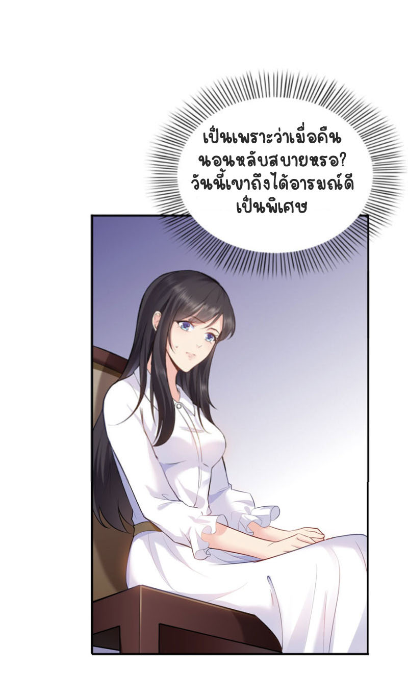 (ชนจีน)Perfect Secret Love The Bad New Wife Is a Little Sweet ตอนที่ 6 หน้า 29