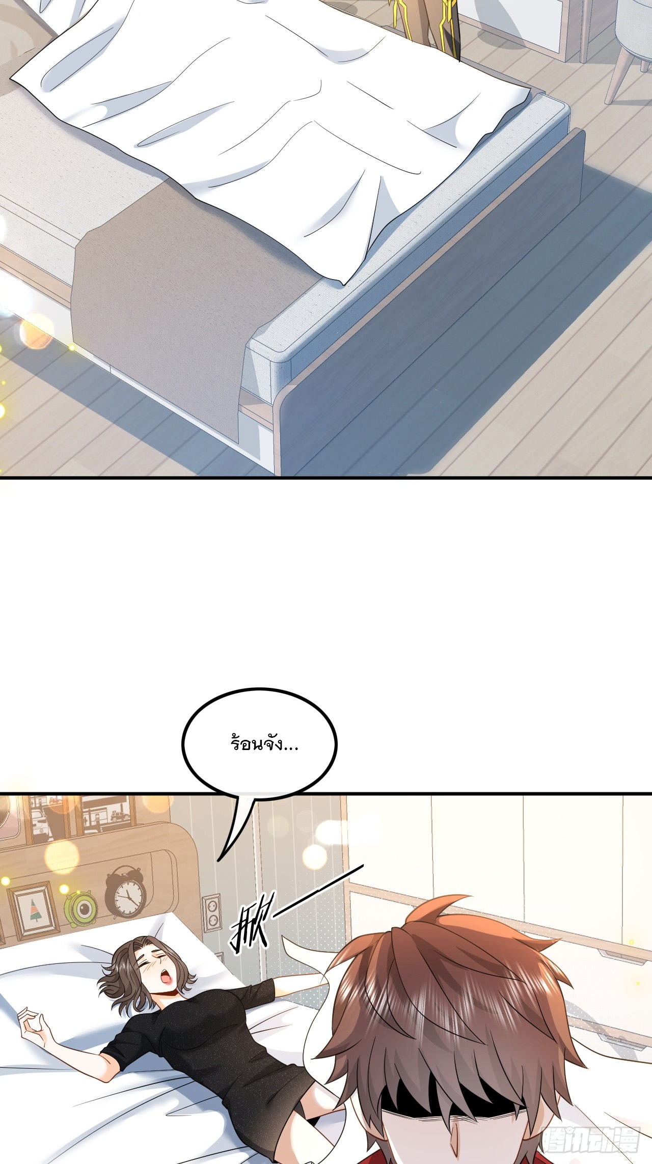 เกิดใหม่เป็นราชาแห่งวงการบันเทิง ตอนที่ 5 หน้า 23