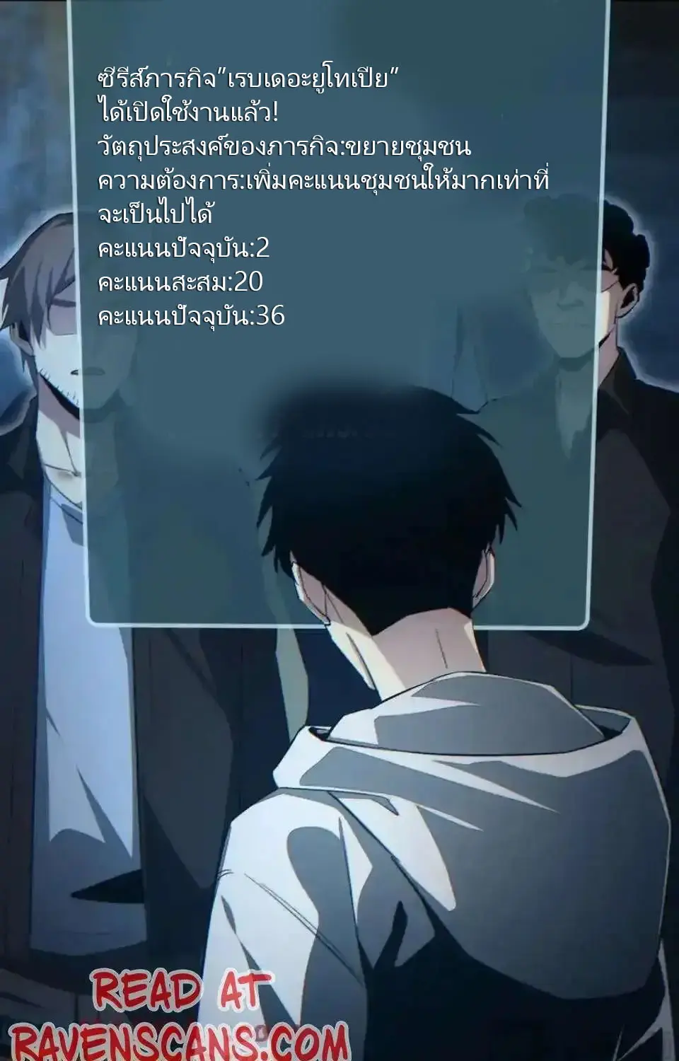 เกิดใหม่วันสิ้นโลก  (Rebirth In The End Times: I Reached The Top By Opening Boxes) ตอนที่ 28 หน้า 34