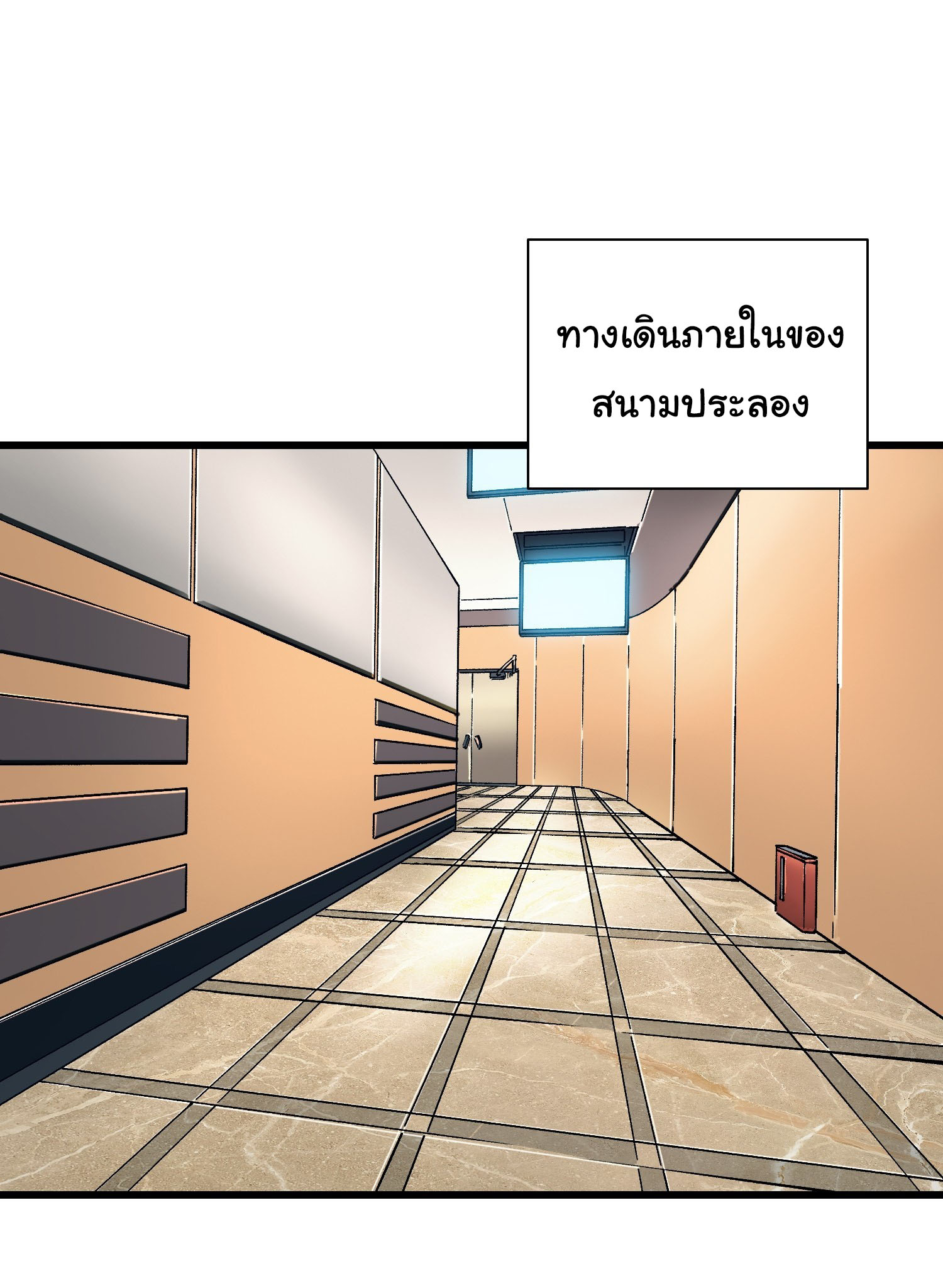 ขอให้ข้าเป็นราชาเเห่งเหล่ามอนเตอร์ ( starting from awakening the king of monsters ) ตอนที่ 13 หน้า 2