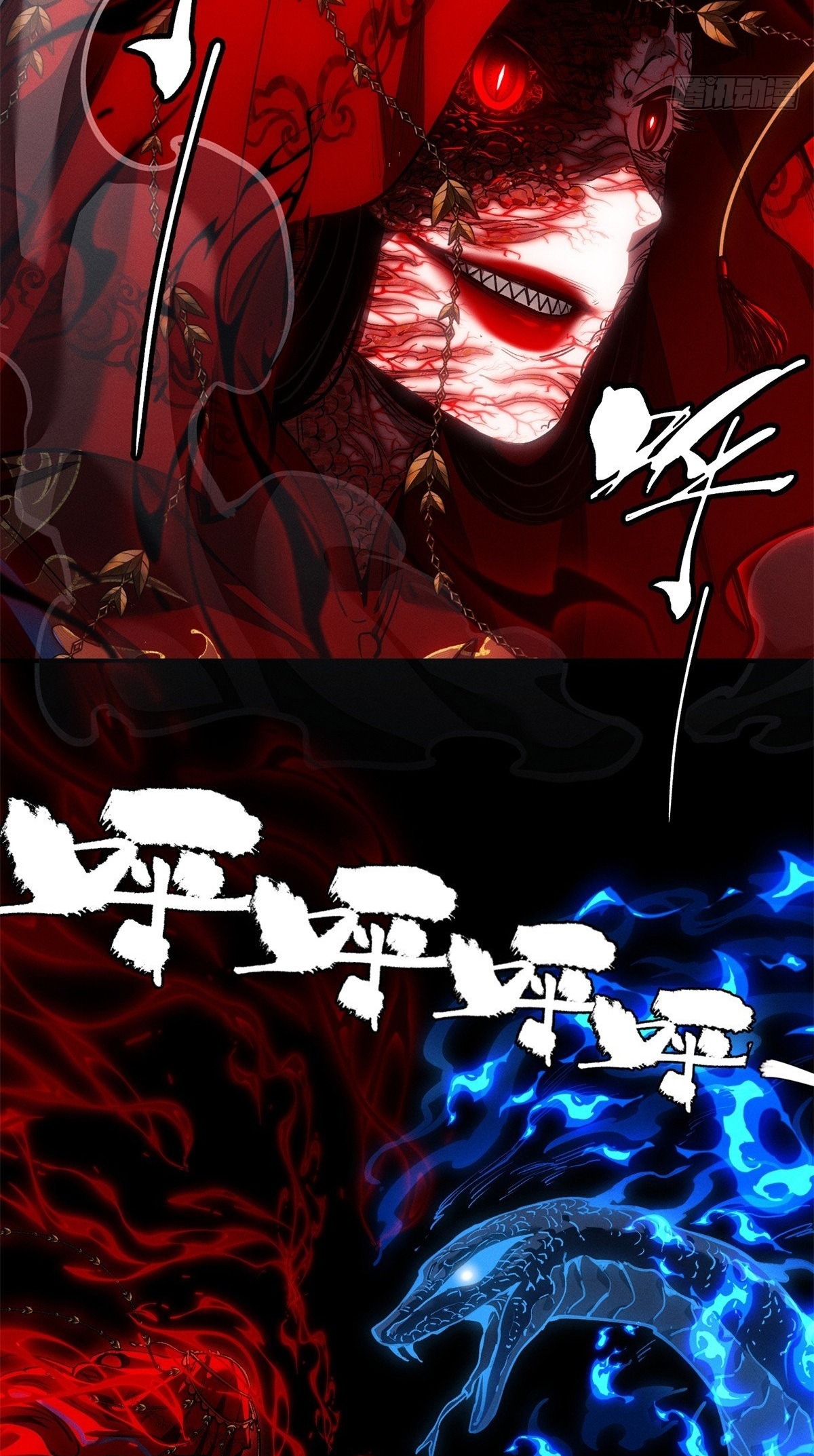Dao of the Bizarre Immortal เซียนมรรคพิกล คนวิปลาส ตอนที่ 57 หน้า 16