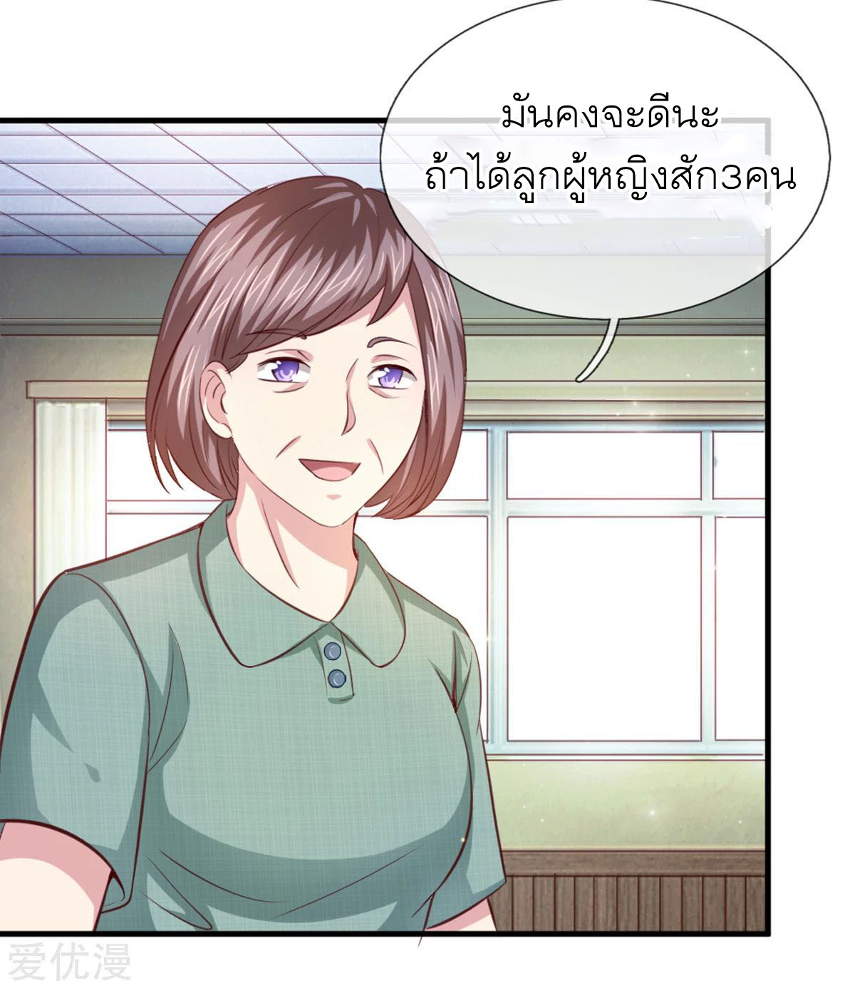 สุดยอดปรมาจารย์มีด ตอนที่ 127 หน้า 21