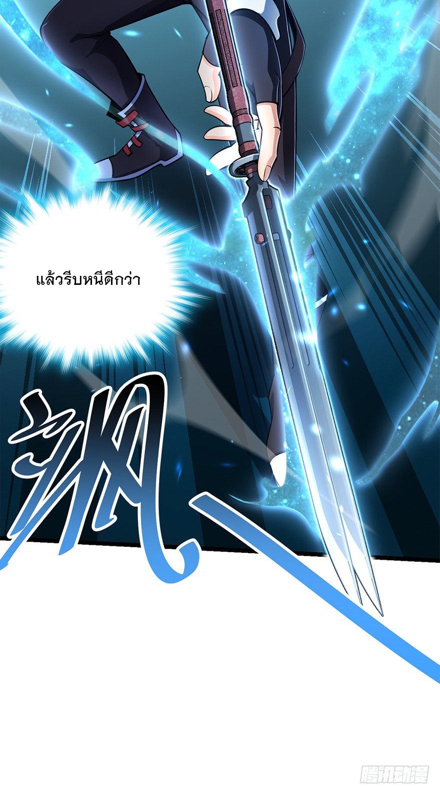 ชีวิตใหม่ของราชาจอมกวน ตอนที่ 38 หน้า 25