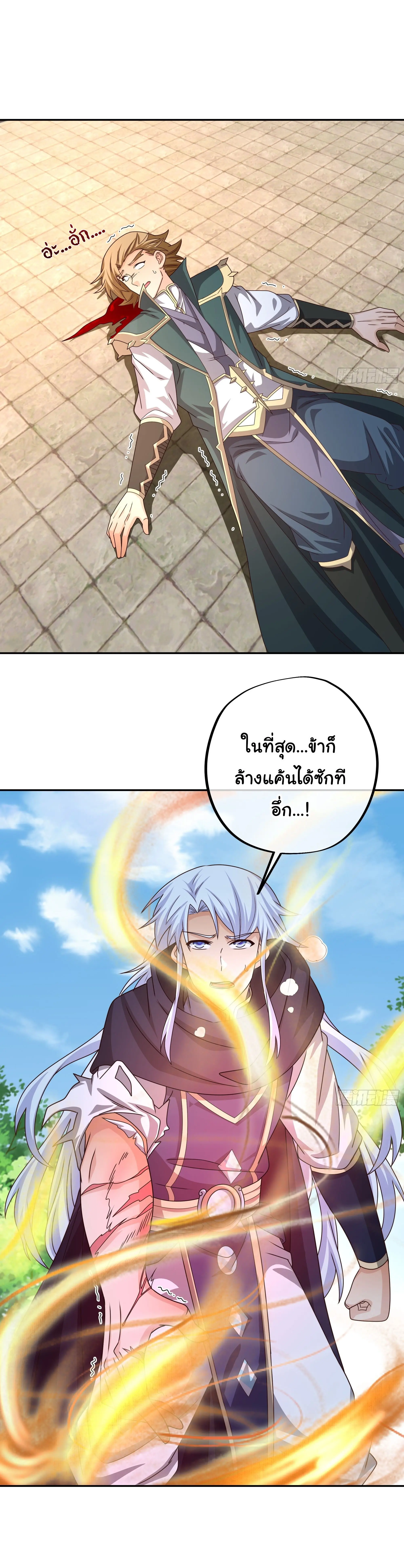 (ฟรี30ตอน) เทพยุทธเหนือหล้ากับระบบเกิดใหม่ไร้จำกัด ตอนที่ 29 หน้า 22