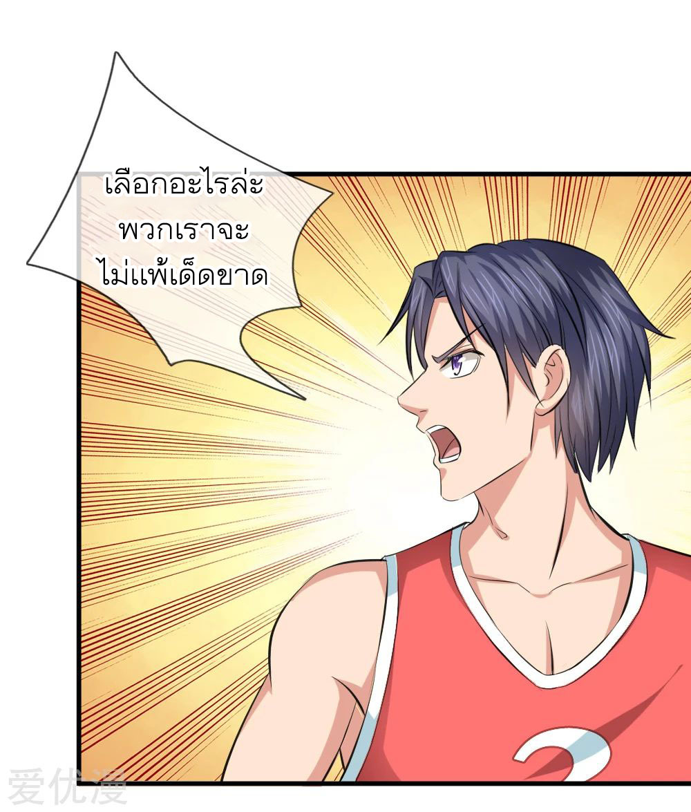 สุดยอดปรมาจารย์มีด ตอนที่ 114 หน้า 9