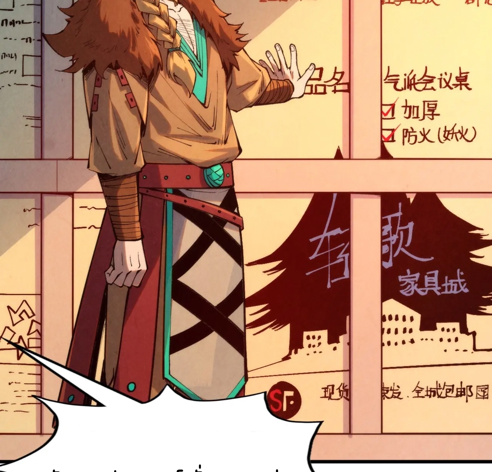 มหาเทพนิรันดร์กาล ตอนที่ 213 หน้า 59