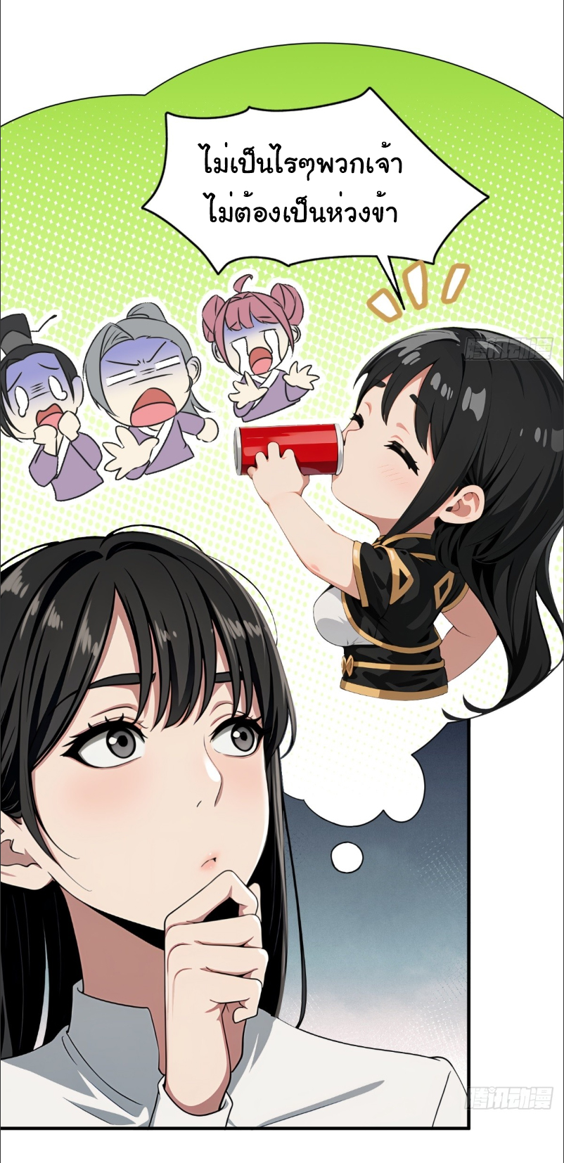 I Play the Horror World as a Simulation Game ตอนที่ 19 หน้า 17