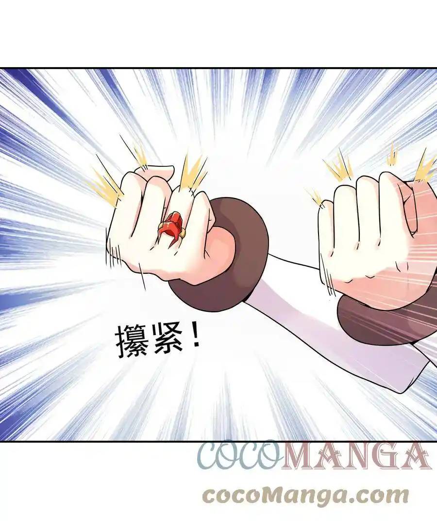 My Harem Is Entirely Female Demon Villains ตอนที่ 14 หน้า 57