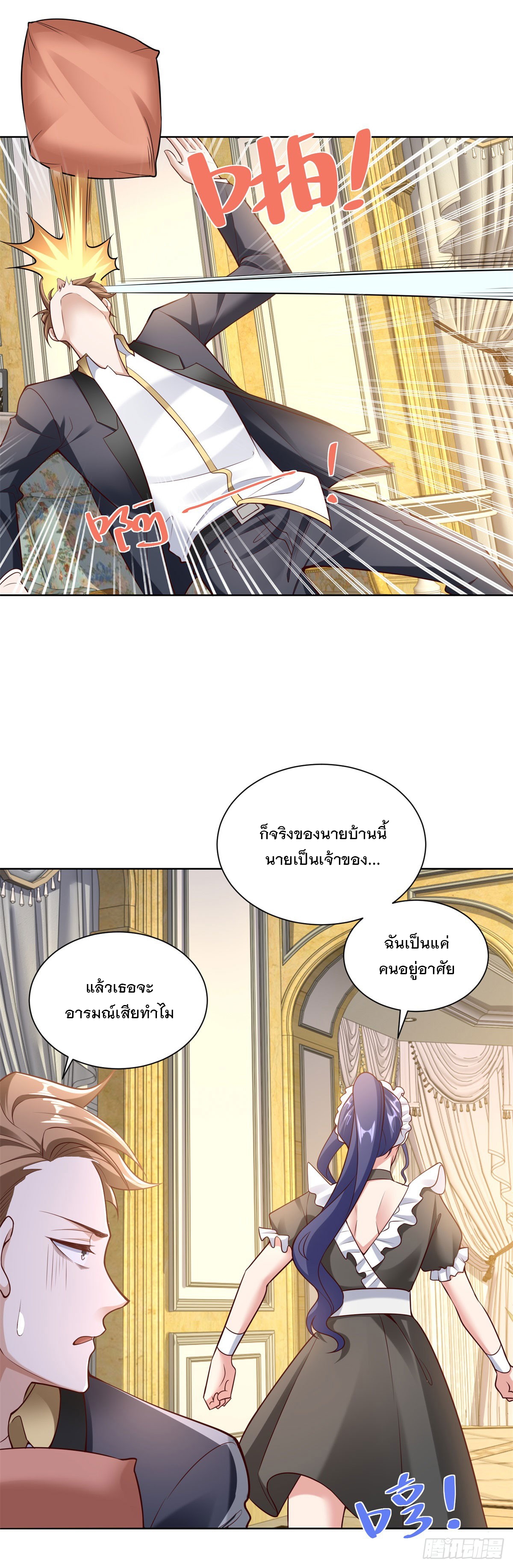 ฉันจะขึ้นไปบนจุดสูงสุดด้วยระบบสัญญาเทพธิดา ตอนที่ 25 หน้า 4