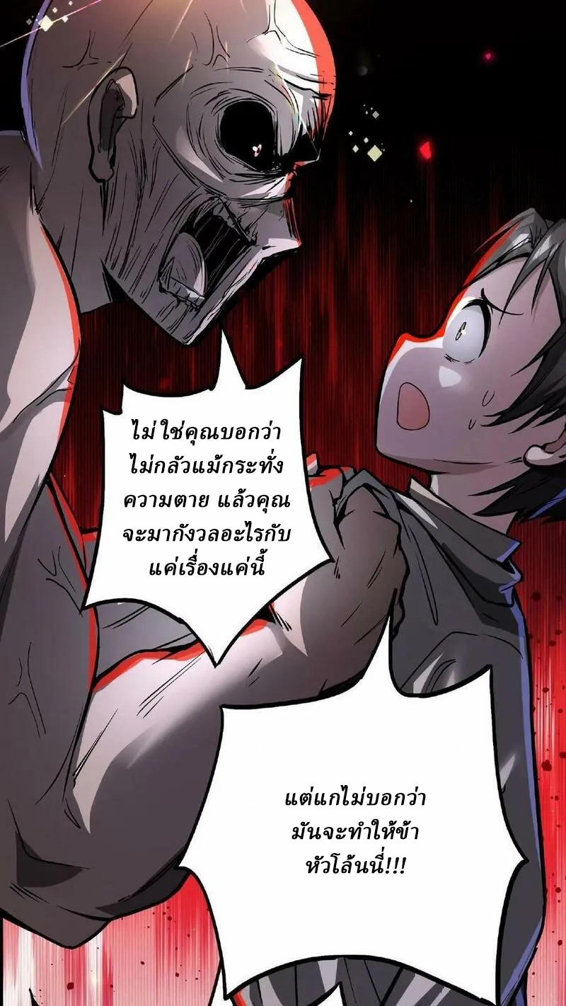 Mysterious Pharmacist ตอนที่ 51 หน้า 8