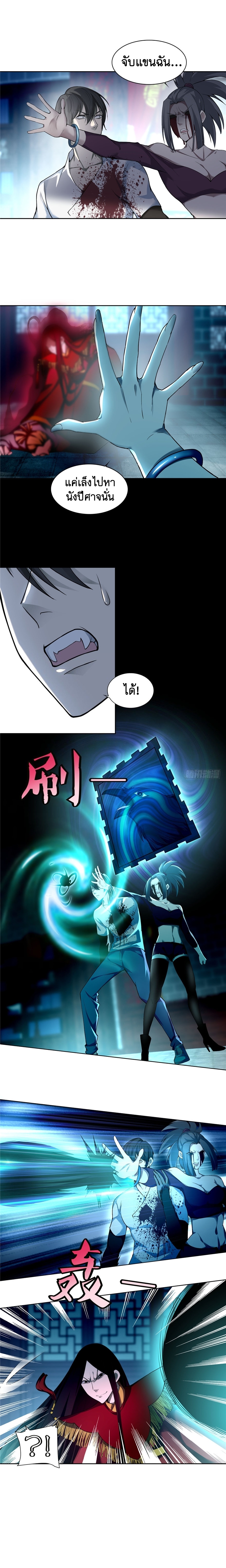 บุรุษไปรษณีย์ไม่จำกัด ตอนที่ 35 หน้า 5