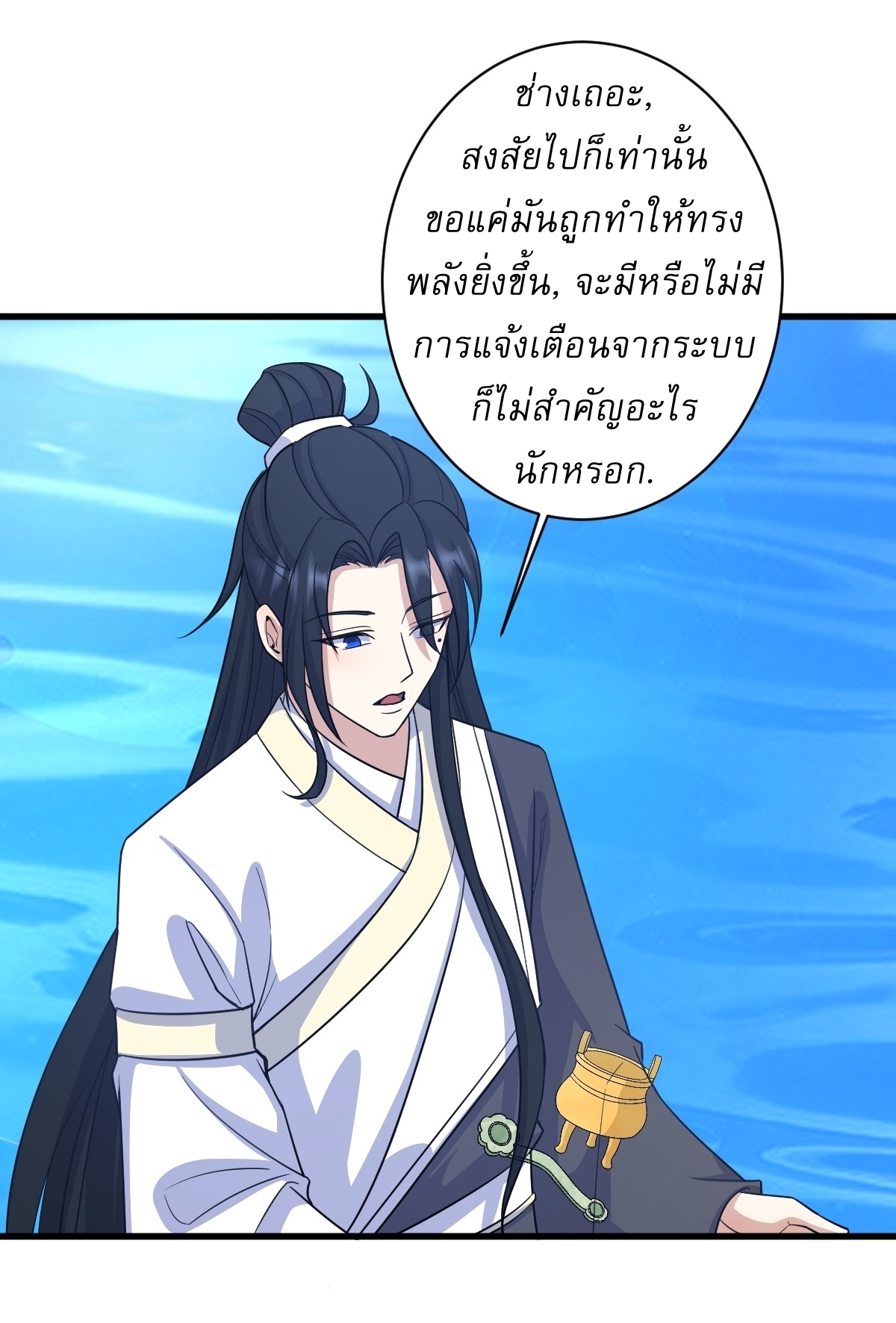 เก็บตัวร้อยปี จากนี้พี่ขอเทพ! INVINCIBLE AFTER A HUNDRED YEARS OF SECLUSION ตอนที่ 158 หน้า 22