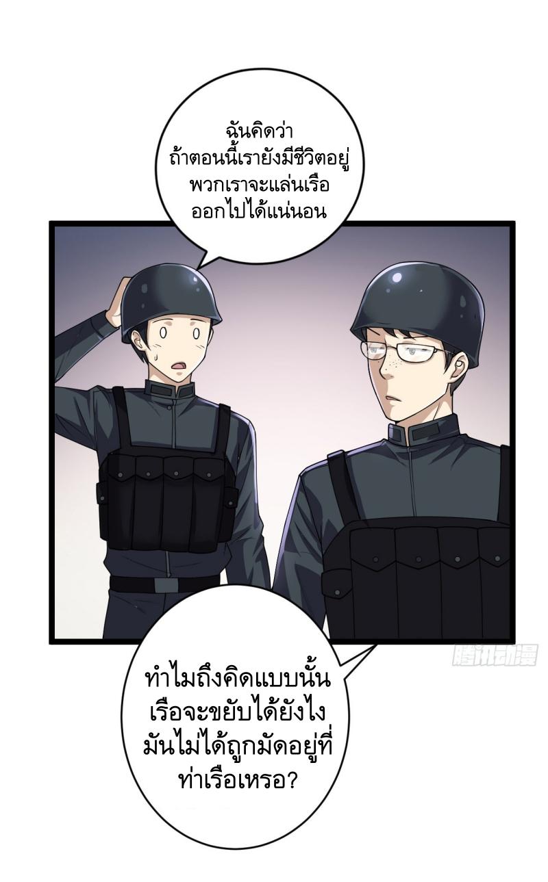 THE FIRST ORDER ตอนที่ 218 หน้า 35