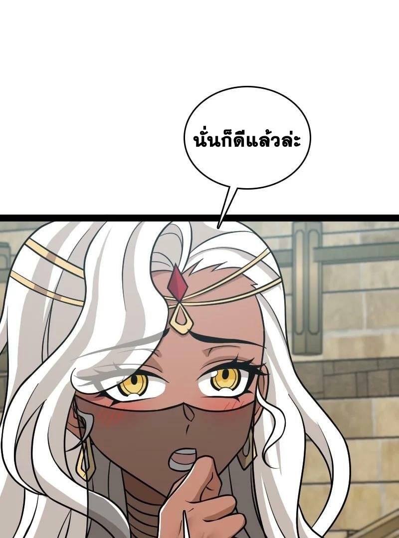 ชีวิตอันสันโดษของจักพรรดิ์หลินเกอ ตอนที่ 218 หน้า 65