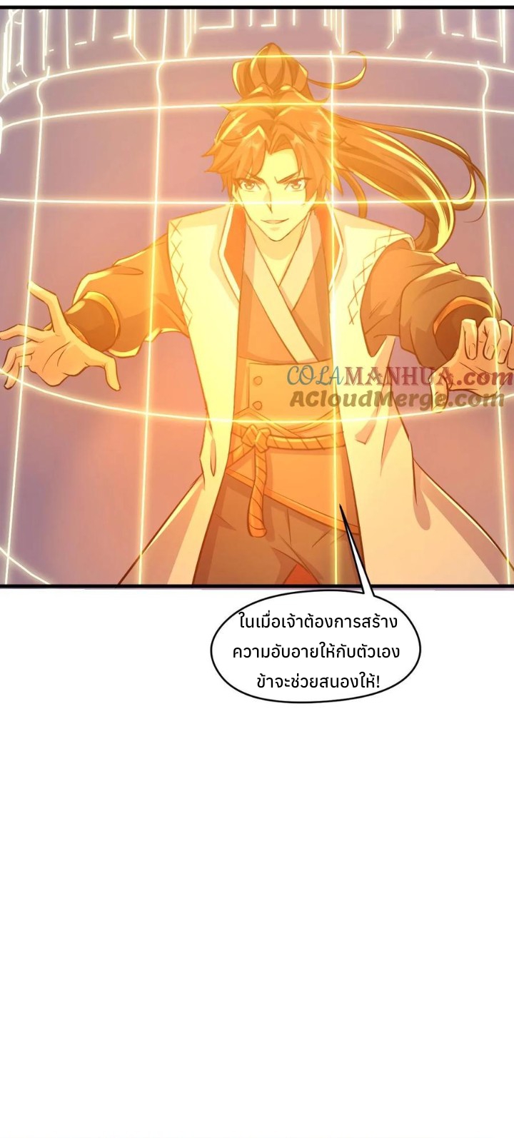i can infinite epiphany ระบบศักดิ์สิทธิ์ ข้าสามารถตรัสรู้ได้ไม่มีที่สิ้นสุด ตอนที่ 25 หน้า 6