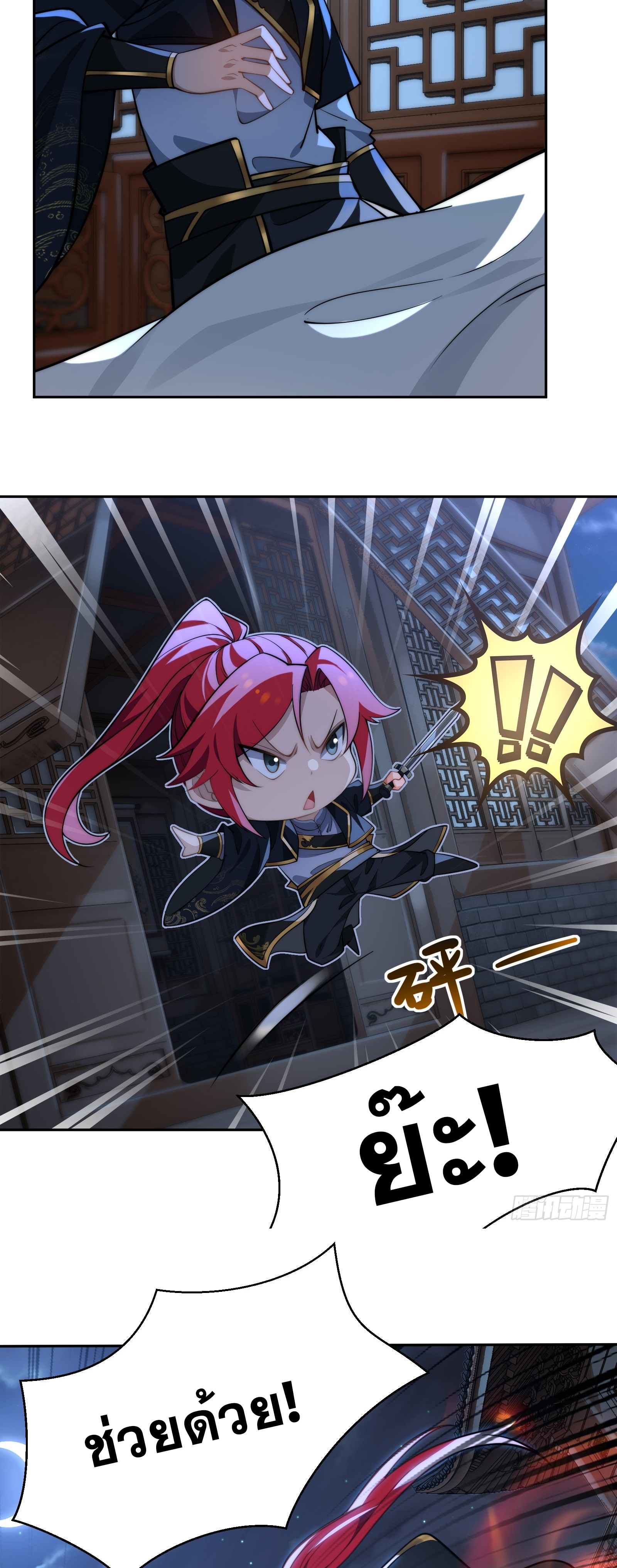 ข้ามโลกมาเป็นNPC ตอนที่ 8 หน้า 28