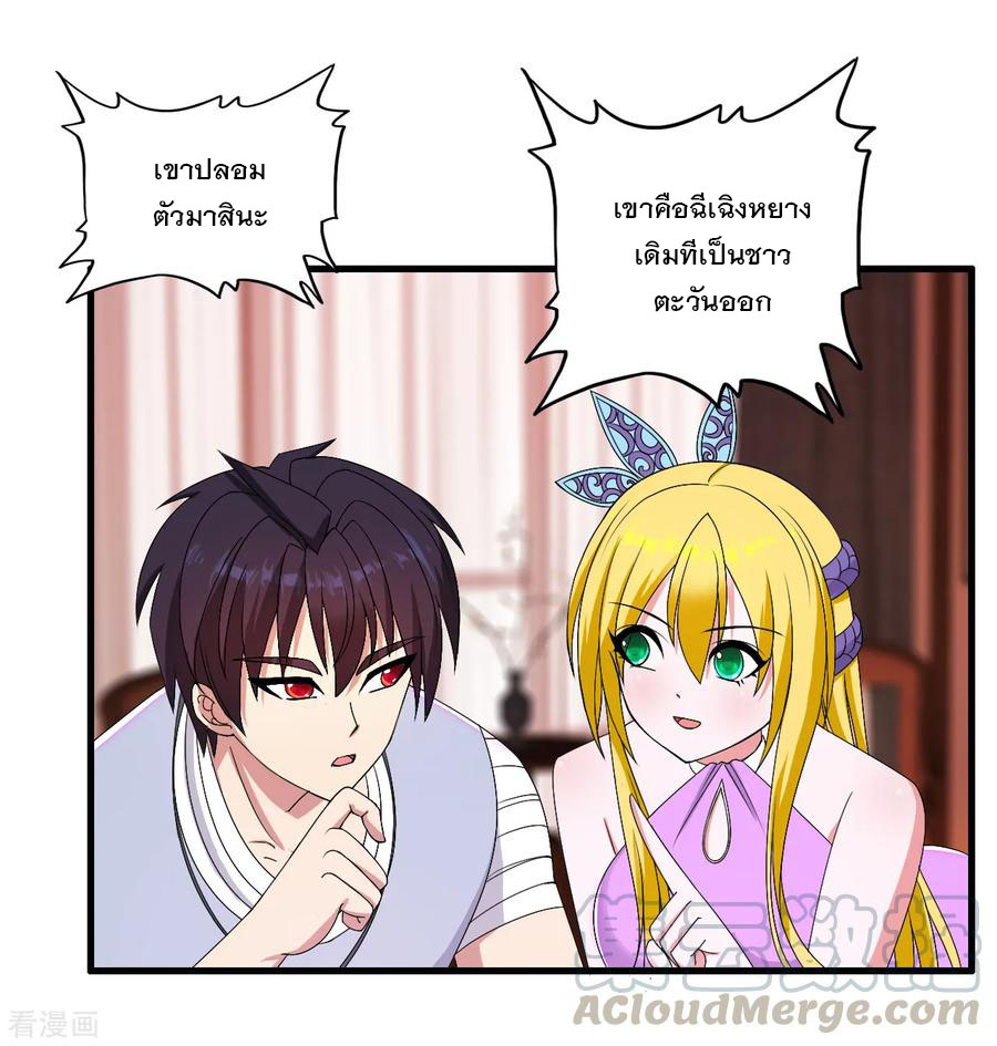 ทหารแพทย์สุดแกร่งผันตัวมาเป็นบอดี้การ์ด ตอนที่ 40 หน้า 25