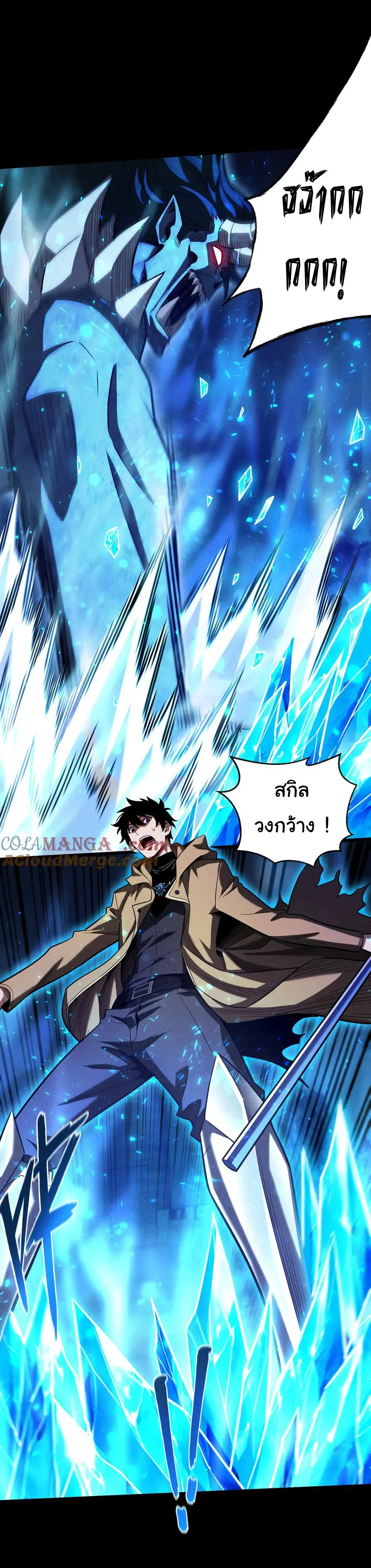 เปลี่ยนคราสระดับตำนานเทพผู้อัญเชิญปีศาจแห่งความตาย ( Idle Player Returns as a God ) ตอนที่ 12 หน้า 19