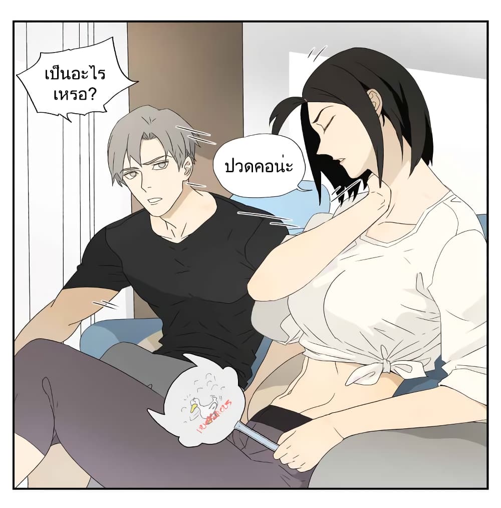 Nan Hao & Shang Feng ตอนที่ 24 หน้า 3