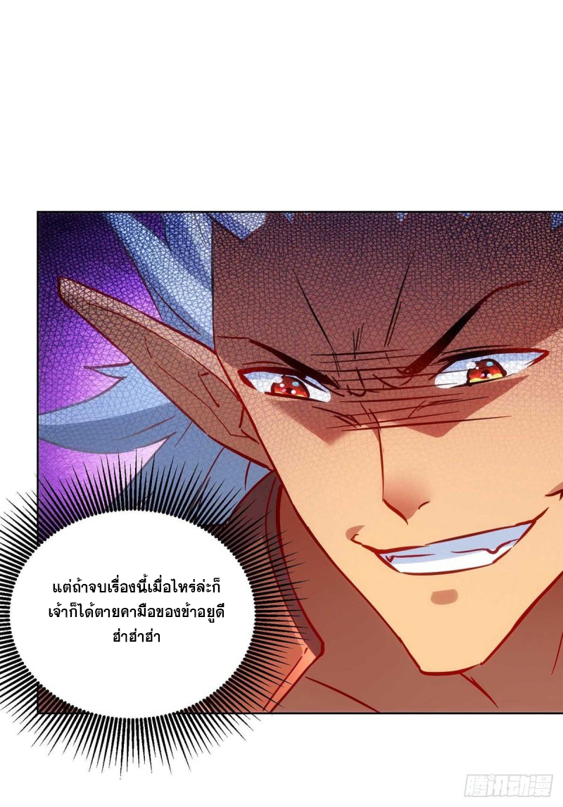 จักรพรรดิ 80,000 ปี ตอนที่ 125 หน้า 3