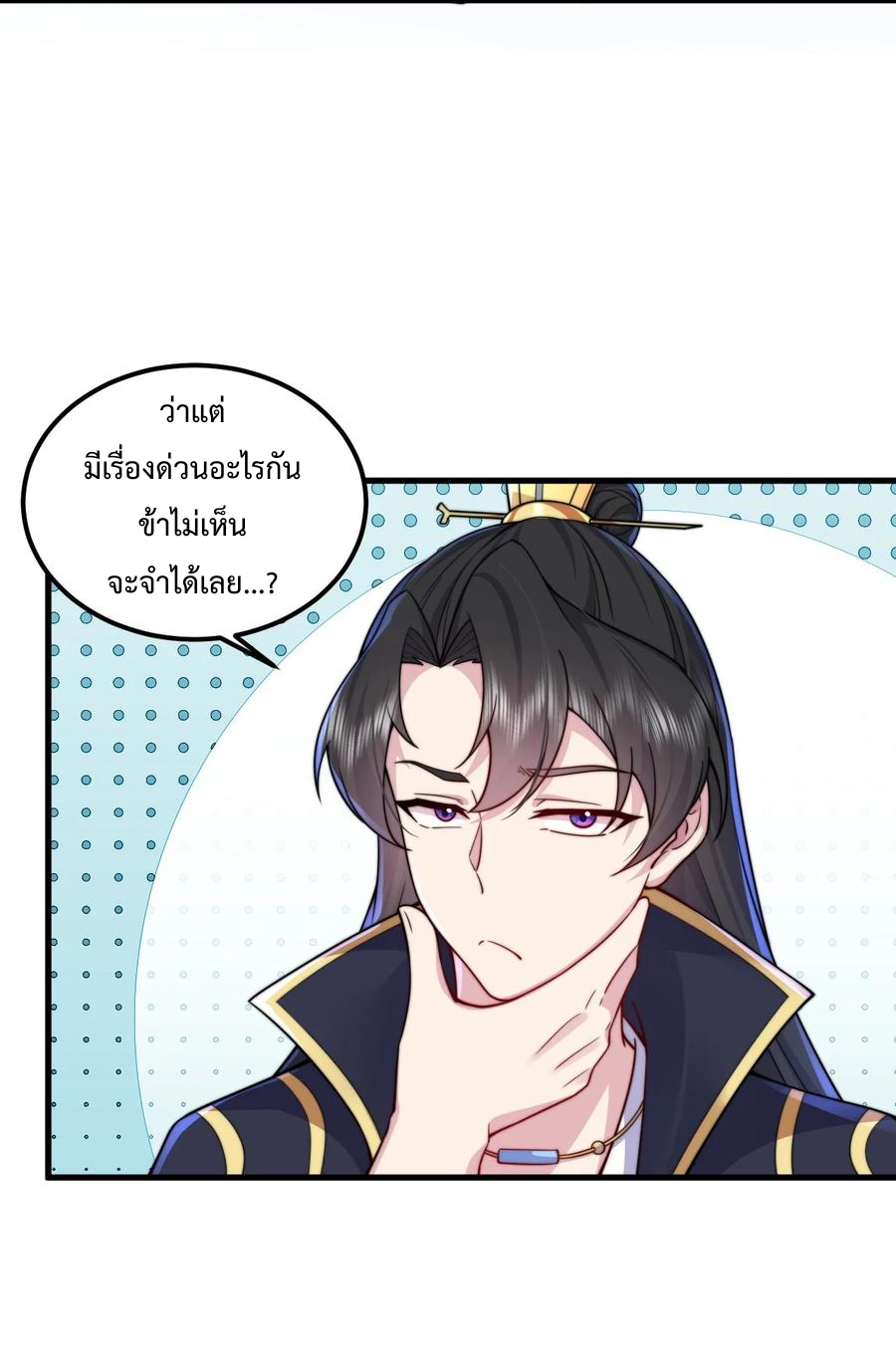 (ชนจีน) อาจารย์จอมวายร้ายกับลูกศิษย์ผู้อยู่ยงคงกระพัน ตอนที่ 72 หน้า 34