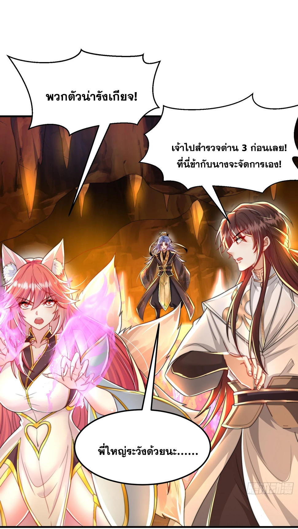 พิชิตใจท่านอาจารย์หญิงผู้งดงาม (ทันจีน) ตอนที่ 30 หน้า 41