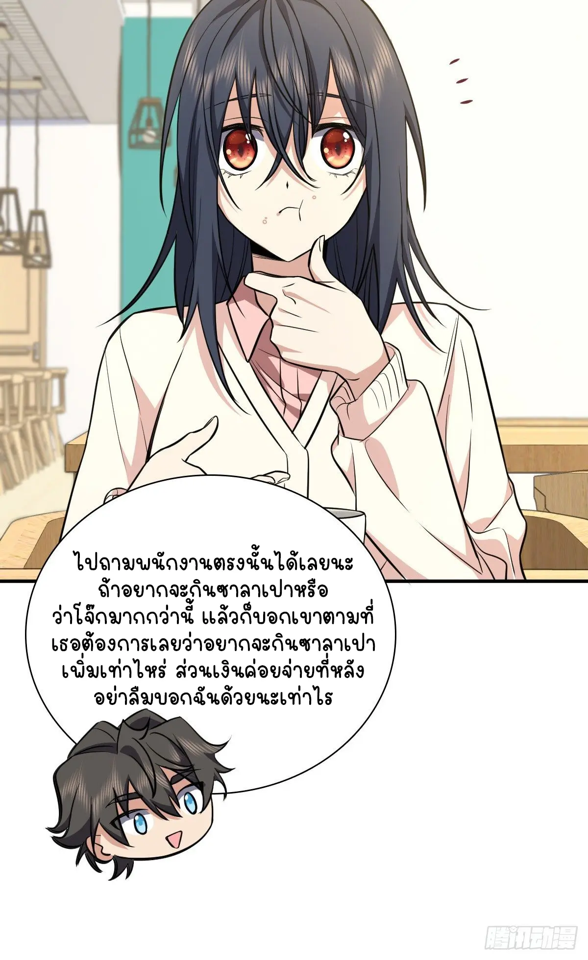 ภรรยาผมเป็นคนเมื่อ1000ปีที่แล้ว My Wife Is From a Thousand Years Ago ตอนที่ 24 หน้า 37