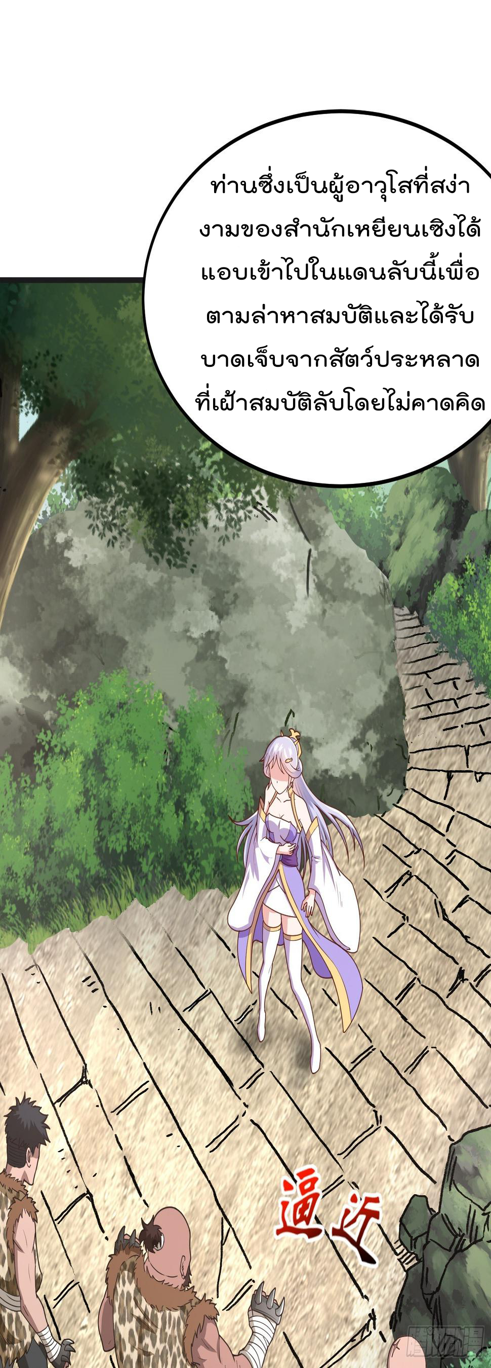 สมบัติทั้งหมดที่ข้าทิ้งไปตอนนี้กลายเป็นผู้หญิงไปซะแล้ว (ชนต้นฉบับ) ตอนที่ 3 หน้า 2