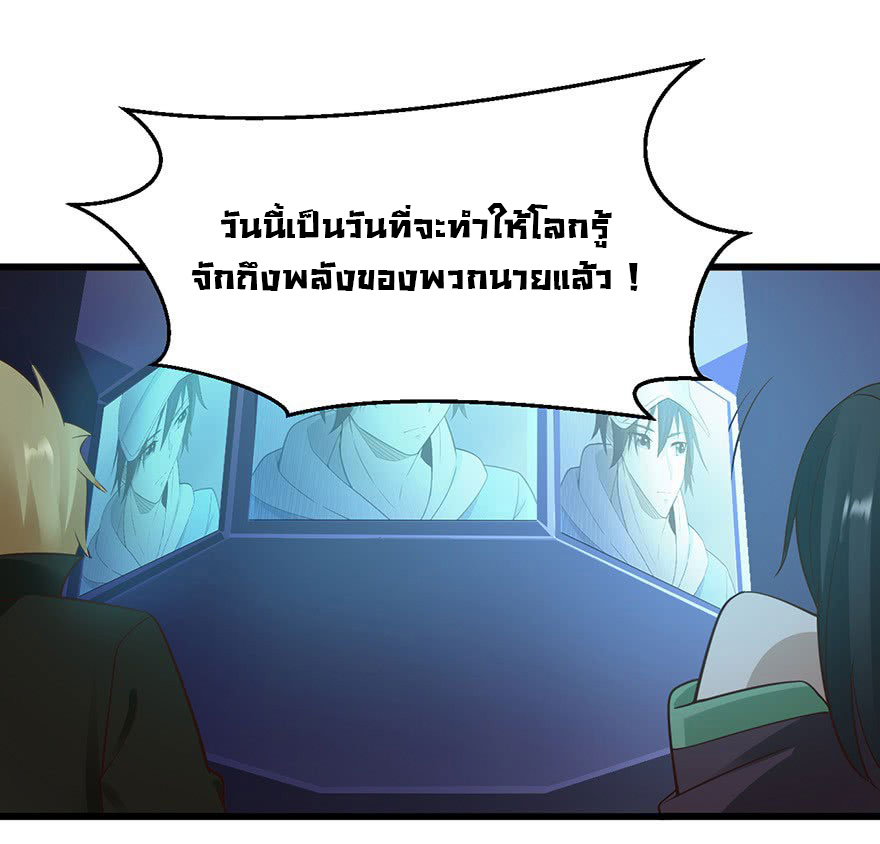ยัยผู้หญิงคนนี้ ก็คือแฟนสาวของผม ตอนที่ 37 หน้า 16