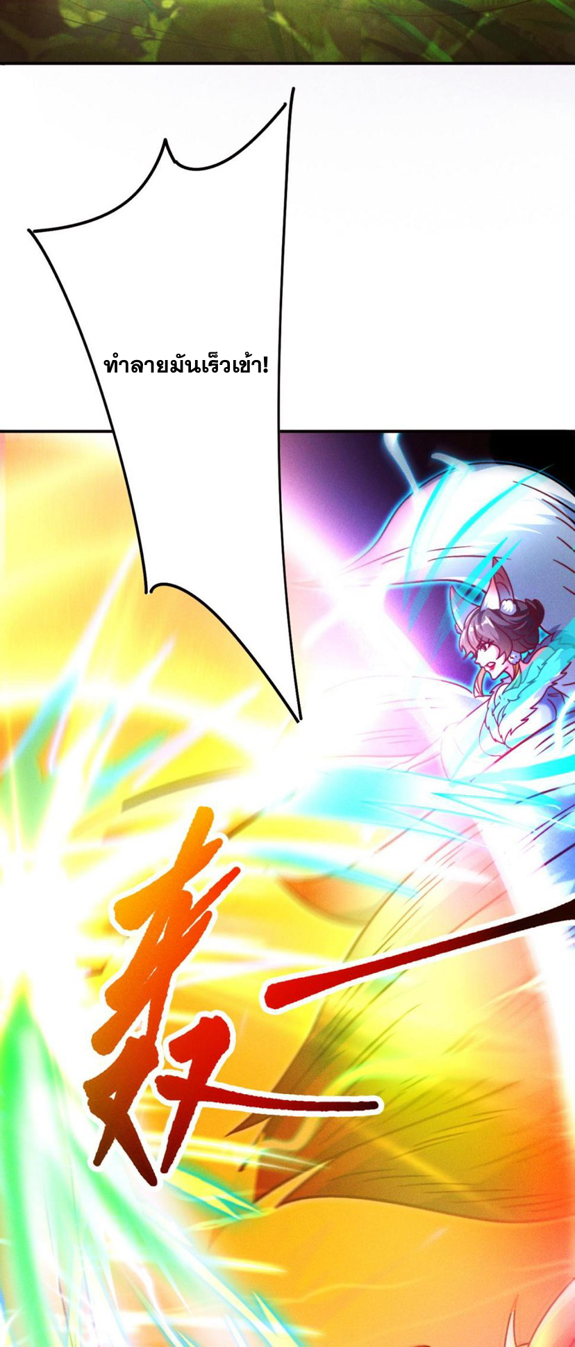 ข้ามีระบบที่สามารถอัญเชิญเทพและปีศาจได้ ตอนที่ 56 หน้า 36