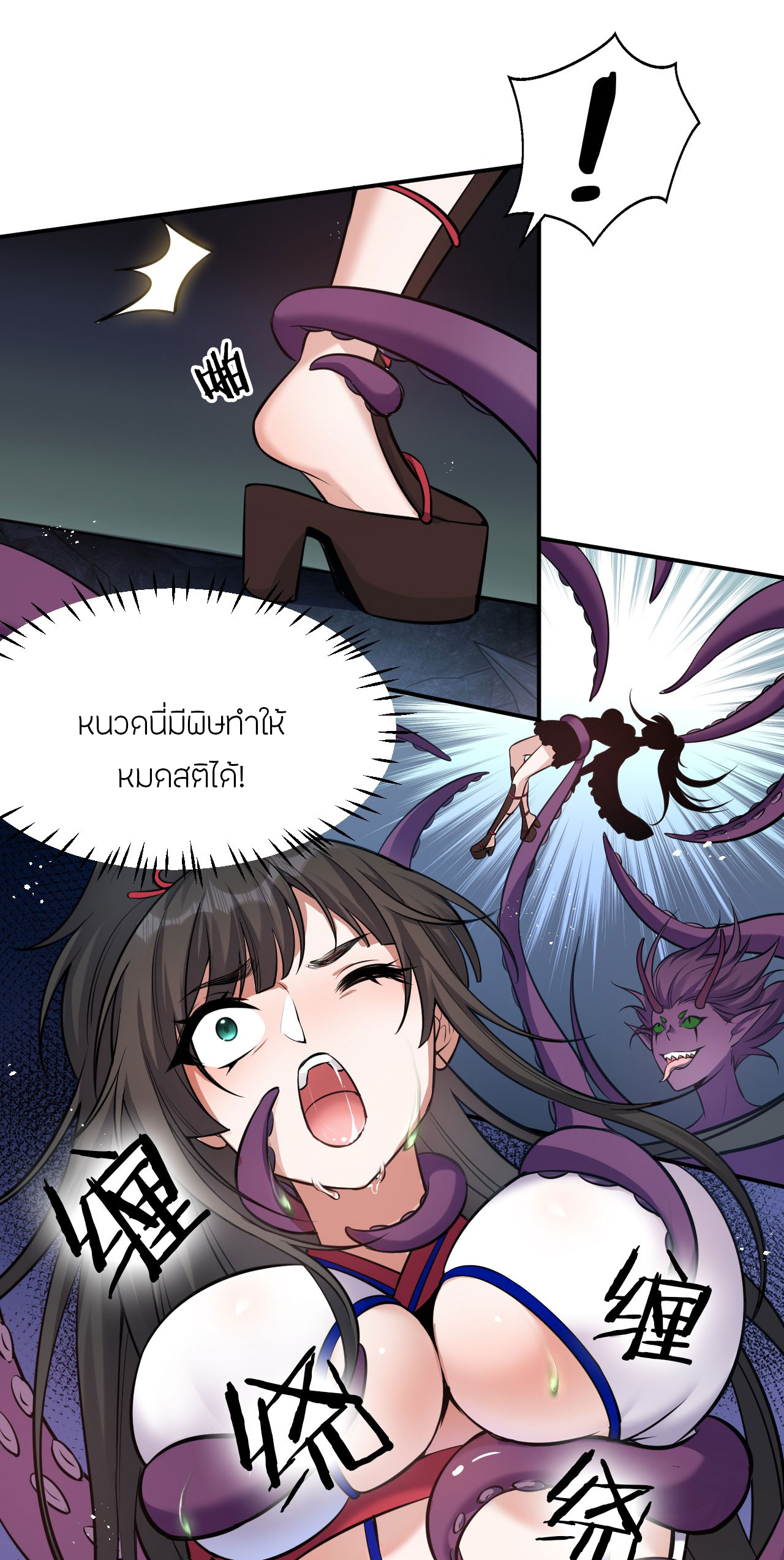 ข้าเพียงต้องการฝึกฝนศิษย์น้องหญิงก็เท่านั้น ตอนที่ 64 หน้า 18