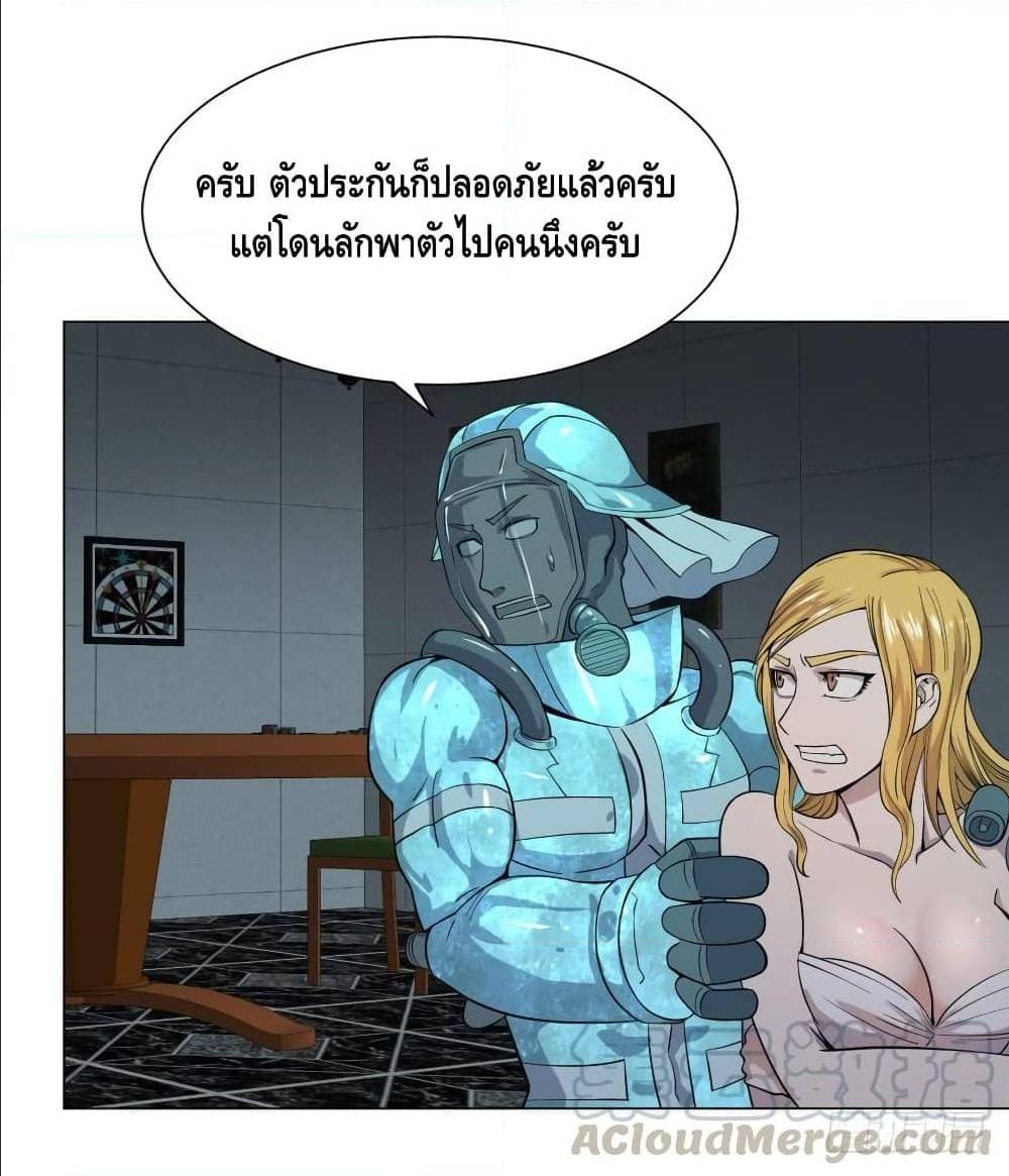 List of villains ตอนที่ 37 หน้า 18