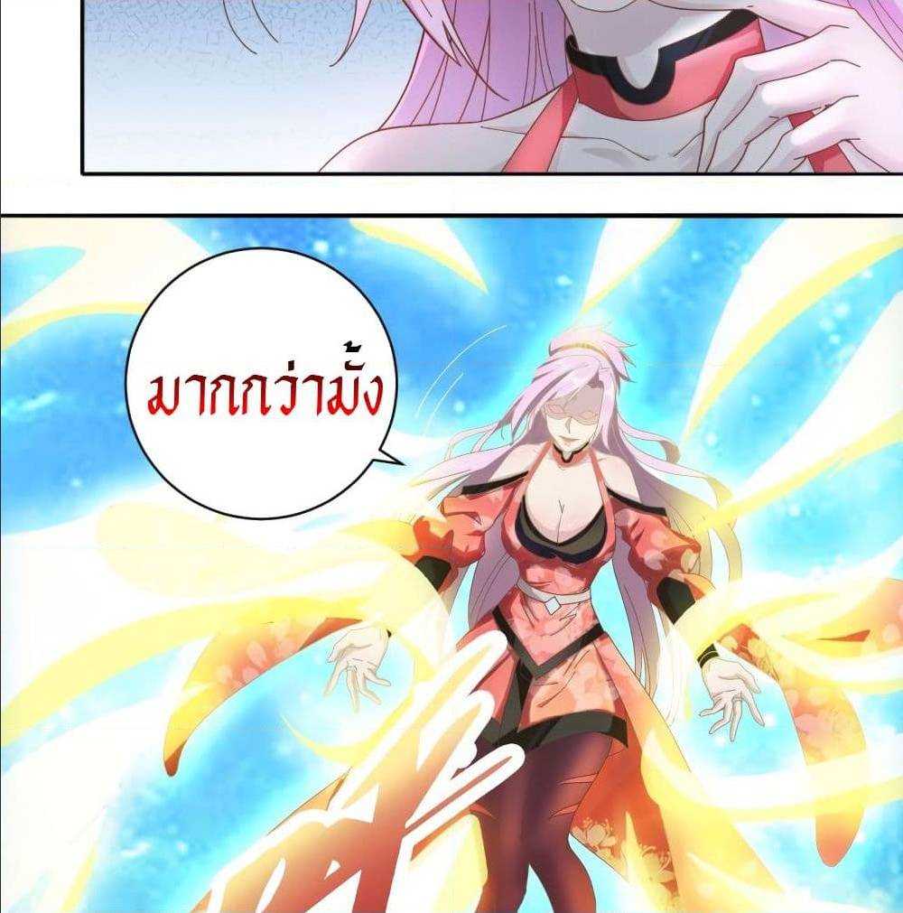 Peerless Martial Arts Everlasting : จักรพรรดินิรันดร์กาล ตอนที่ 20 หน้า 17