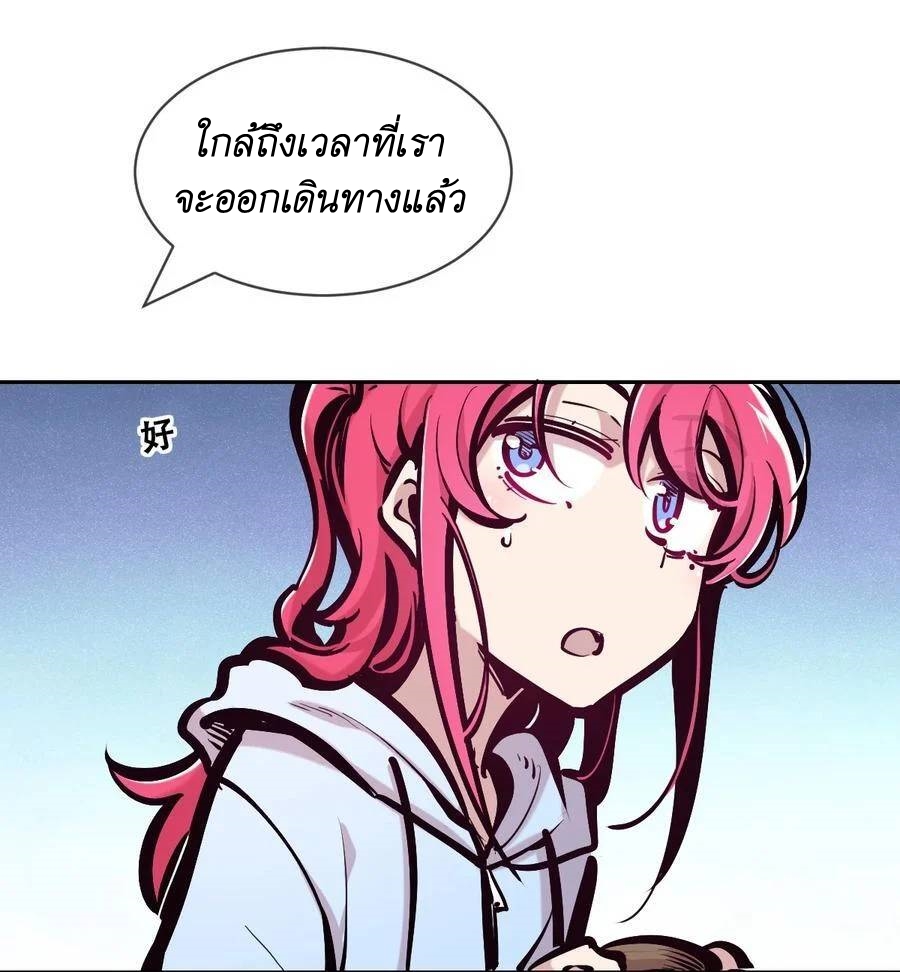 Demon x Angel can't get along! ตอนที่ 117 หน้า 40