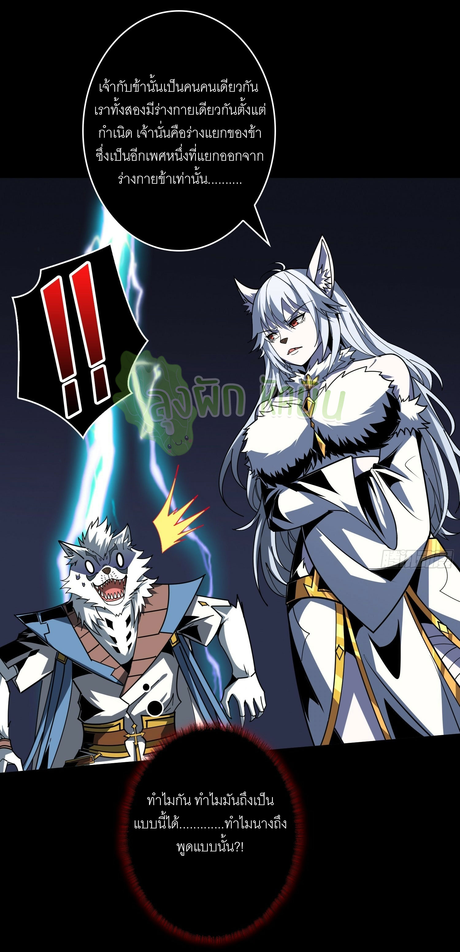 (ชนจีน) IT STARTS WITH A KINGPIN ACCOUNT - จุติจอมราชัน ตอนที่ 443 หน้า 5