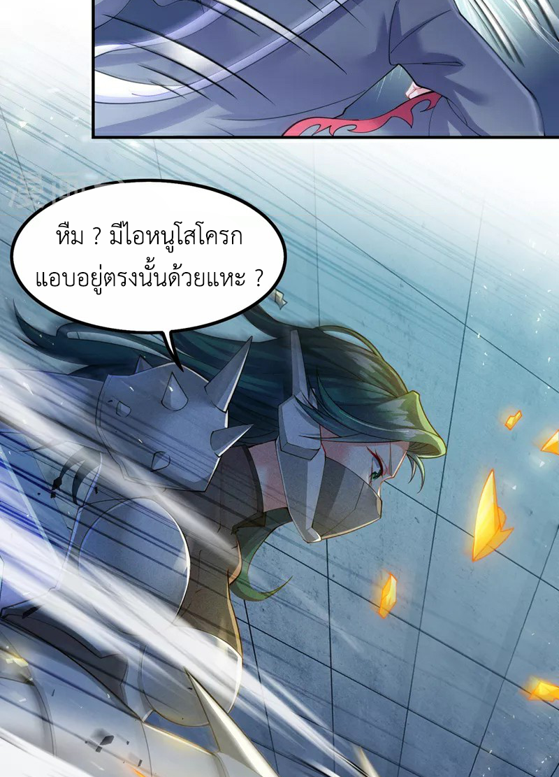 (จบ) Cultivate Immortality in The World of Superpowers (ปรมาจารย์ผู้ฝึกตนในโลกฮีโร่) ตอนที่ 33 หน้า 30
