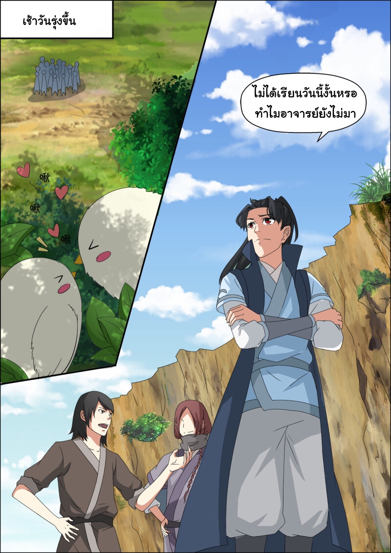 การแก้แค้นของชายผู้โดดเดี่ยว ตอนที่ 39 หน้า 6