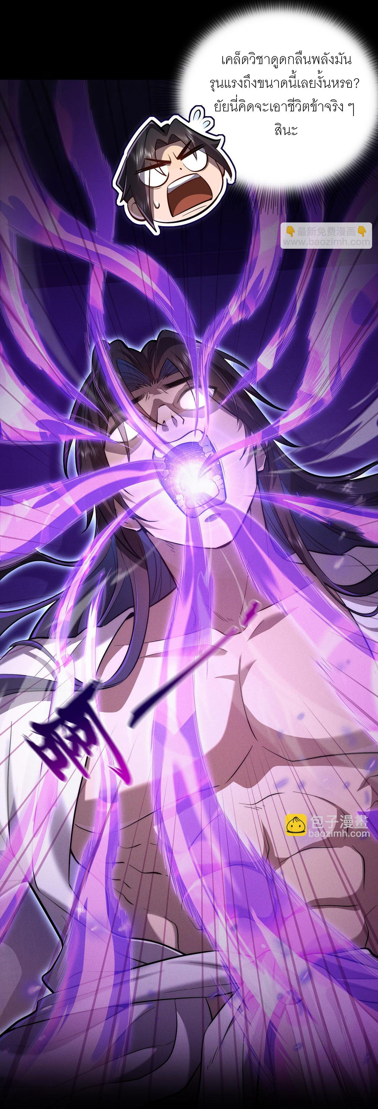 เหล่าอาจารย์หญิงต่างแย่งชิงตัวข้า ตอนที่ 2 หน้า 34