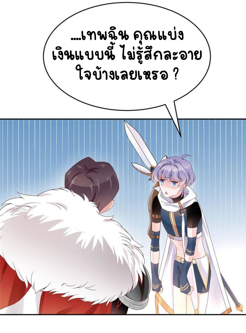 เจ้าชายโรงเรียนแห่งชาติเป็นเด็กผู้หญิง ตอนที่ 26 หน้า 19