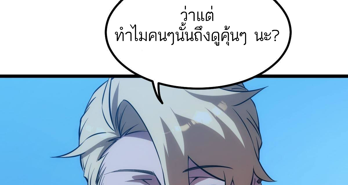 Extremely Evil Game ตอนที่ 14 หน้า 77