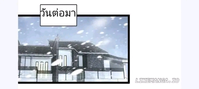 ฉันมีเซฟเฮาว์ในวันโลกาวินาศ ตอนที่ 164 หน้า 22