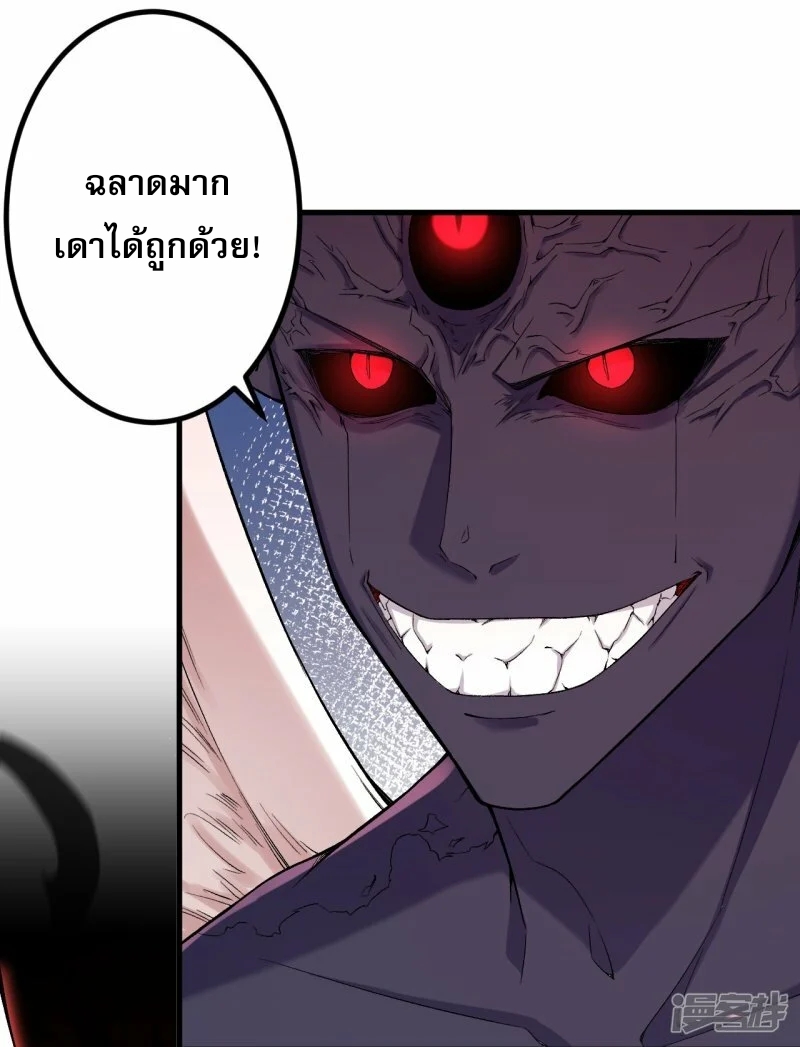 ผู้ขัดเกลาร่างกายที่แข็งแกร่งที่สุดในประวัติศาสตร์ ตอนที่ 180 หน้า 3