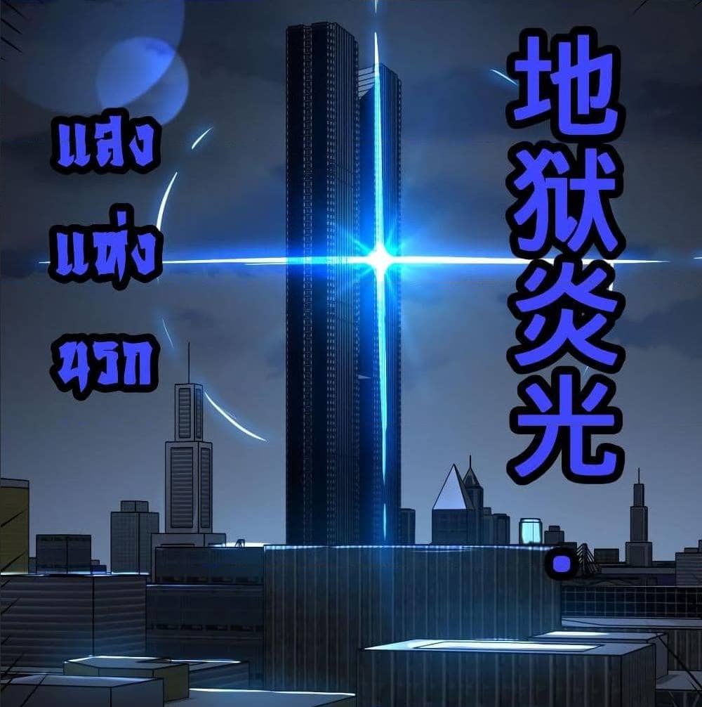 List of villains ตอนที่ 56 หน้า 14