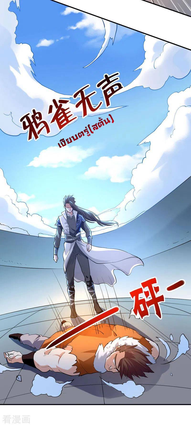 จิตวิญญาณที่ไม่มีใครเทียบเคียง ตอนที่ 18 หน้า 15