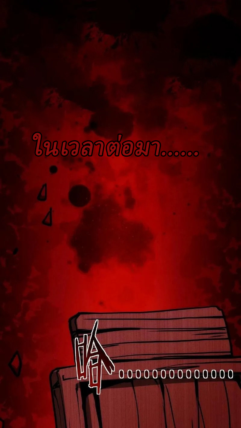 Mysterious Pharmacist ตอนที่ 21 หน้า 30